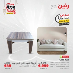 صفحة 23