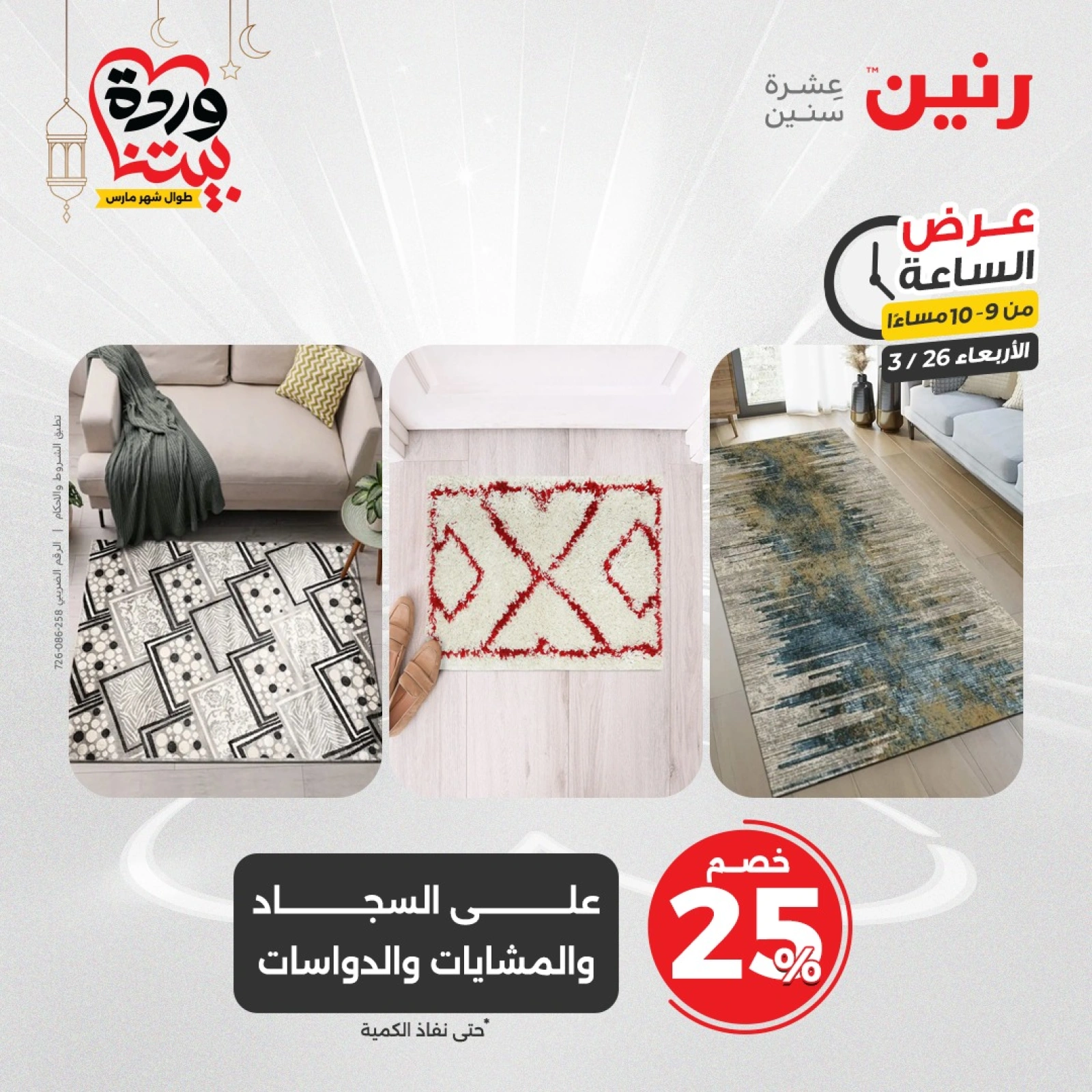 صفحة 24 |عرض الساعة لدي رنين مصر