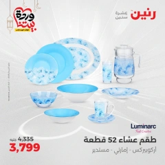 صفحة 25