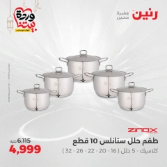 صفحة 17