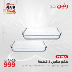 صفحة 33