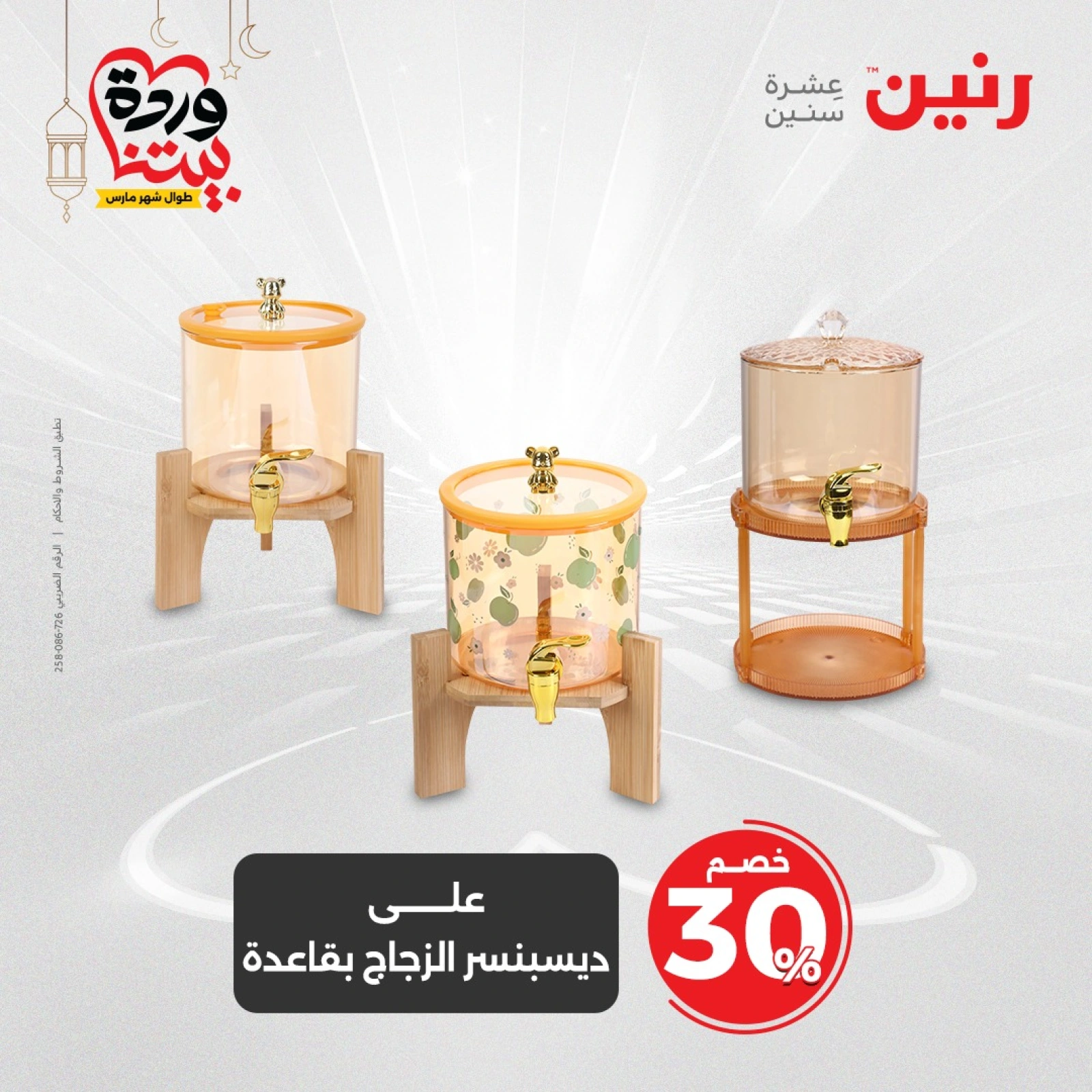 صفحة 38 |عروض أدوات المطبخ لدي رنين مصر