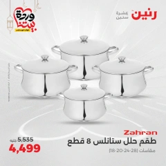 صفحة 18