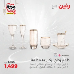 صفحة 36