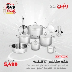 صفحة 14