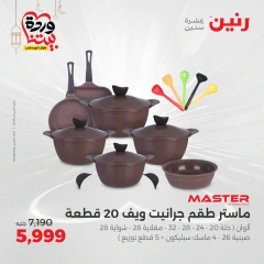 صفحة 12