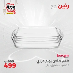 صفحة 35