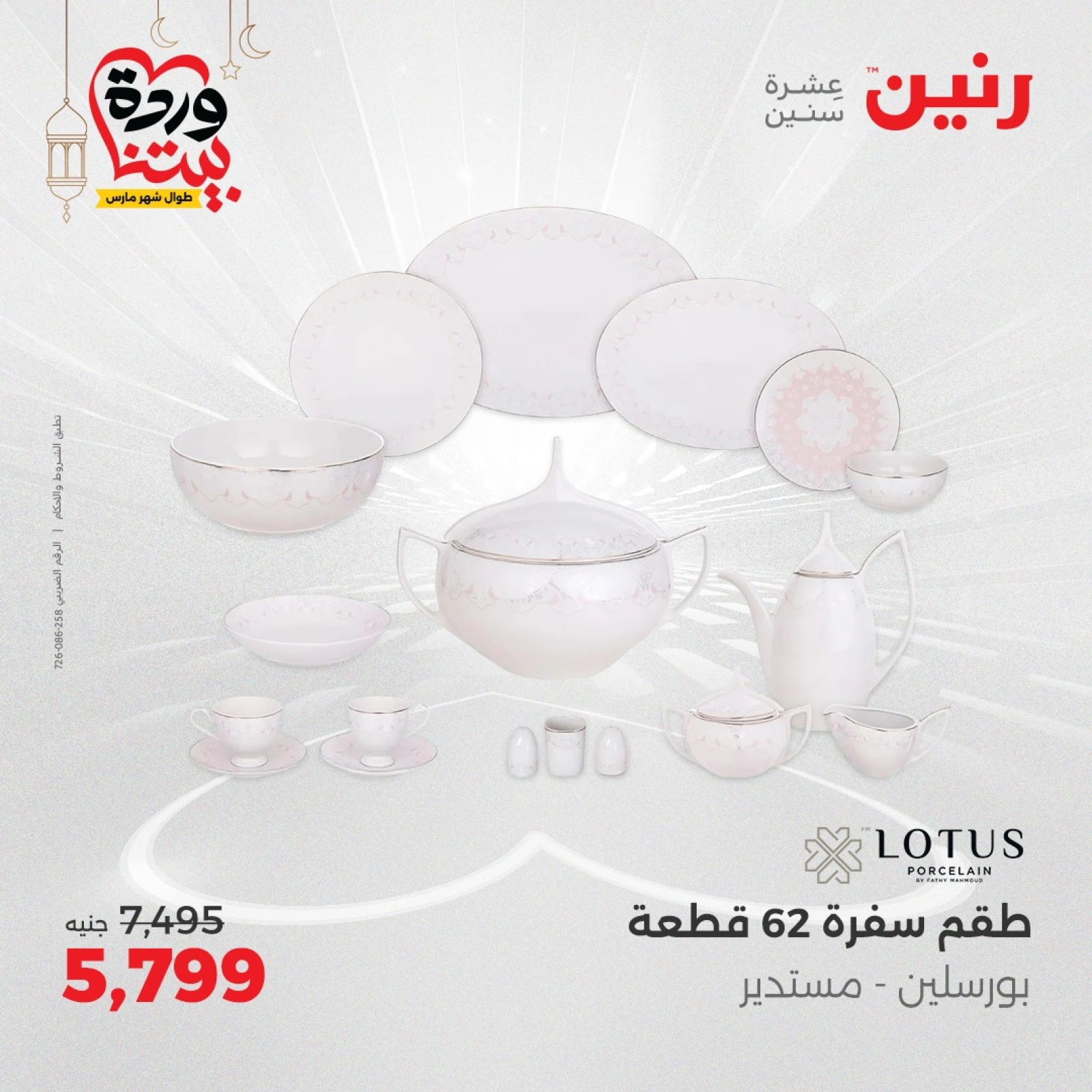 صفحة 23 |عروض أدوات المطبخ لدي رنين مصر