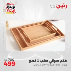 صفحة 37