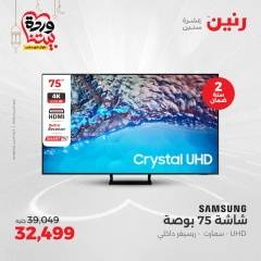 صفحة 8
