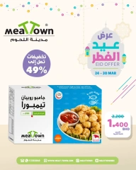 صفحة 2 ضمن عروض عيد الفطر في مدينة اللحوم البحرين