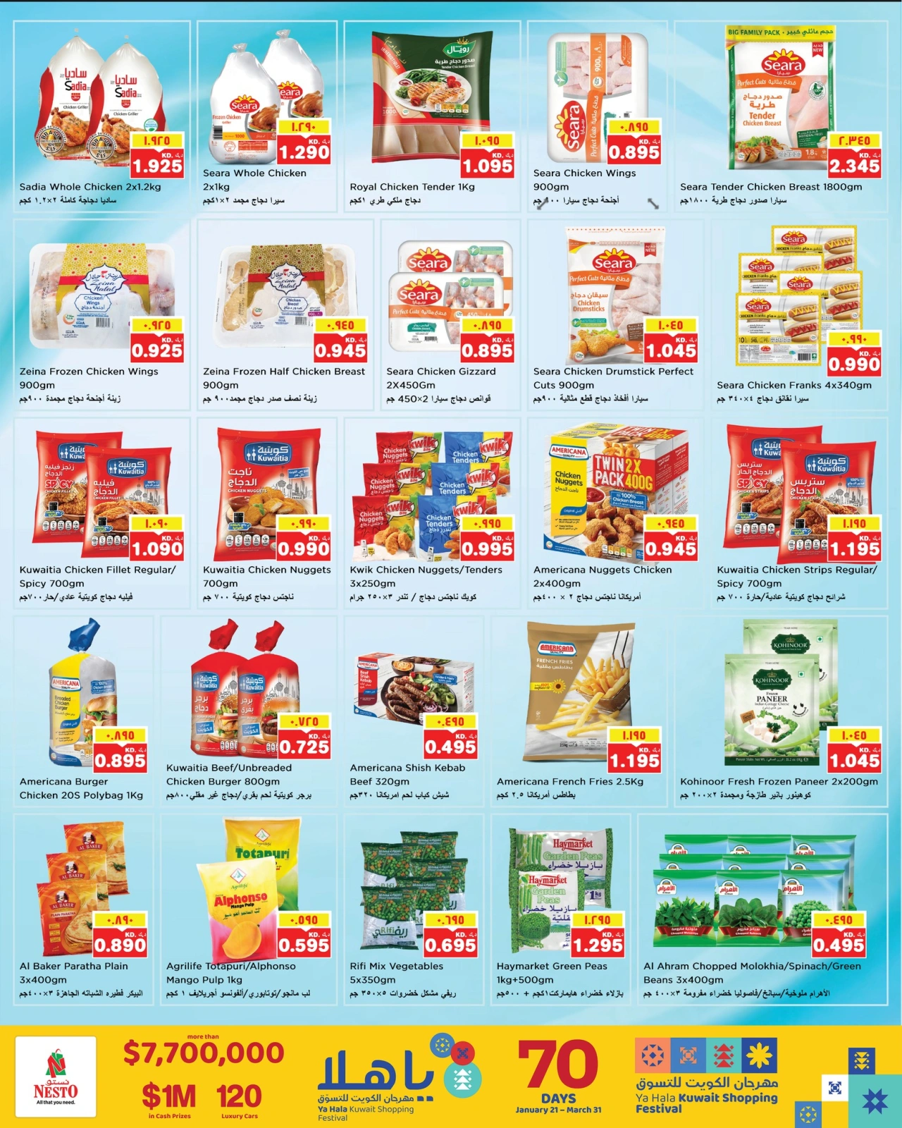 Page 9 in Eid Mubarak Block 03 at Nesto Kuwait