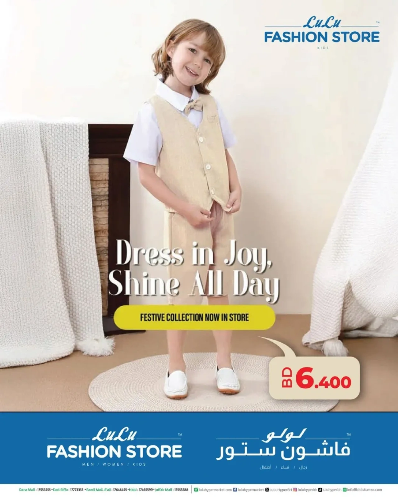 Page 15 dans Épargnants de l’Aïd chez lulu Bahrein