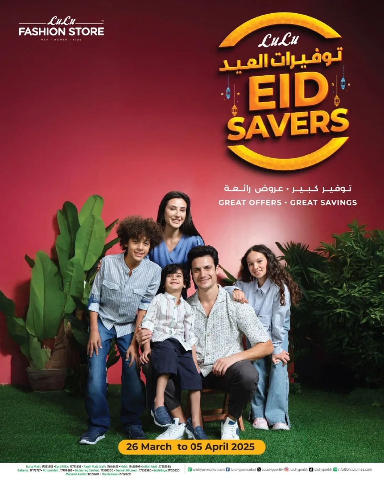 Page 1 dans Épargnants de l’Aïd chez lulu Bahrein