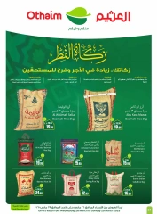 صفحة 24 ضمن عروض حلو العيد في أسواق العثيم السعودية