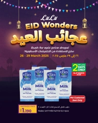 صفحة 1 ضمن عروض عجائب العيد في لولو البحرين