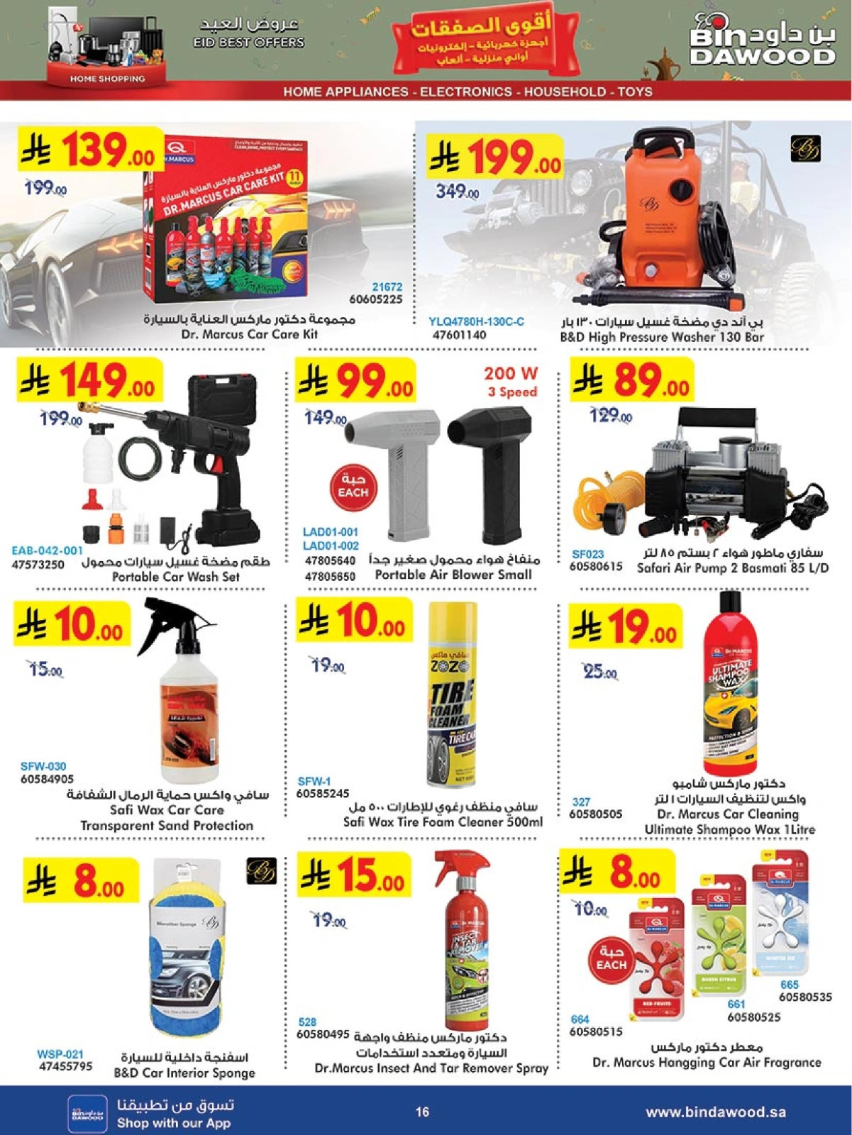 Page 16 in Eid offers at Bin Dawood Saudi Arabia