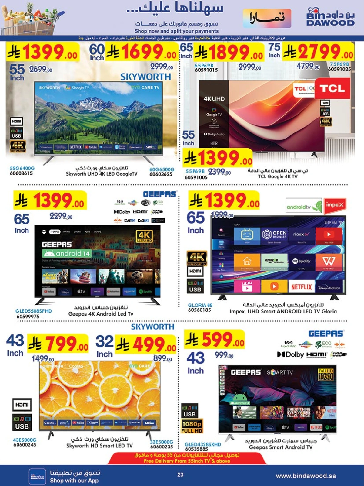 Page 23 in Eid offers at Bin Dawood Saudi Arabia