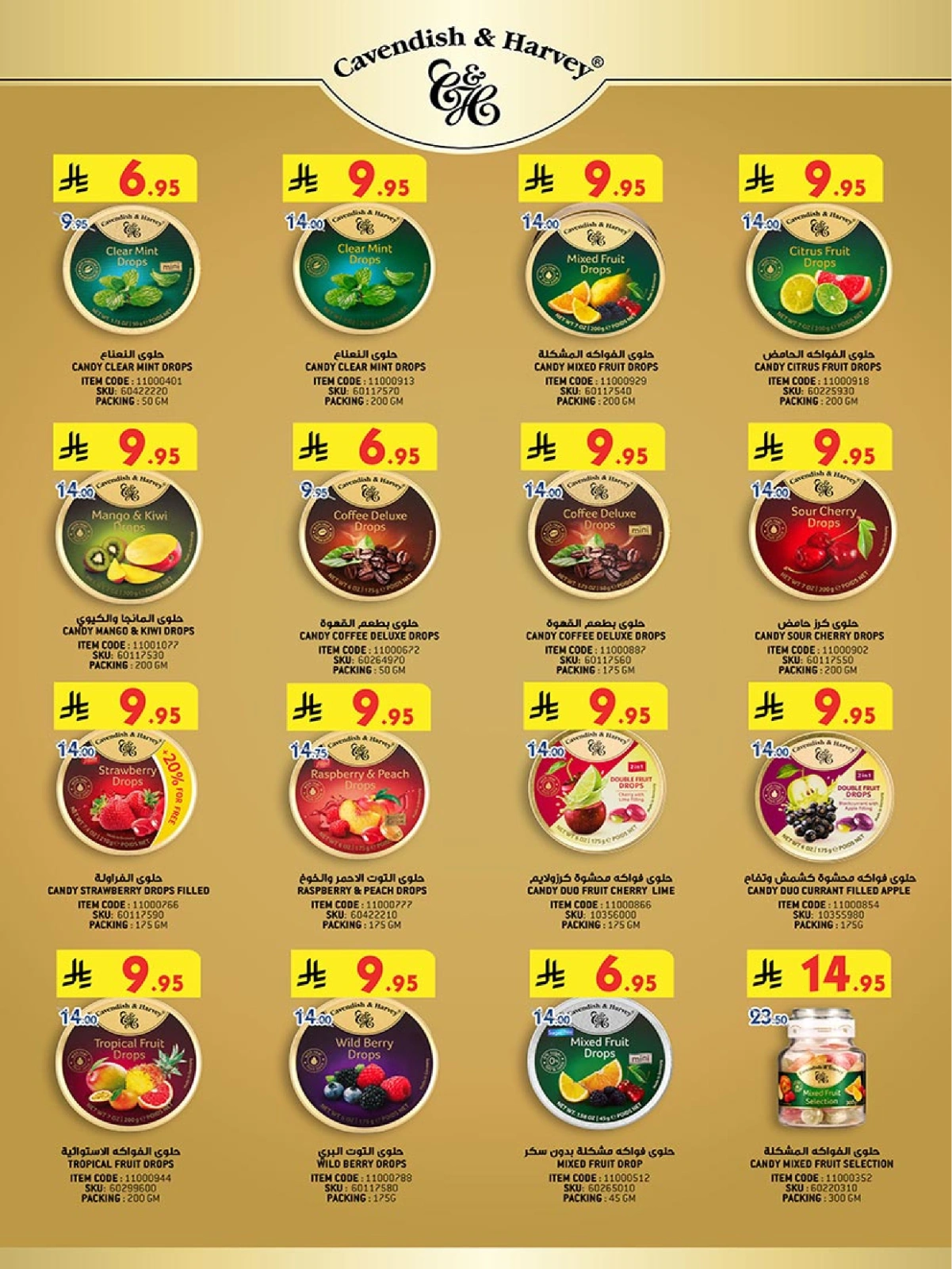 Page 24 in Eid offers at Bin Dawood Saudi Arabia