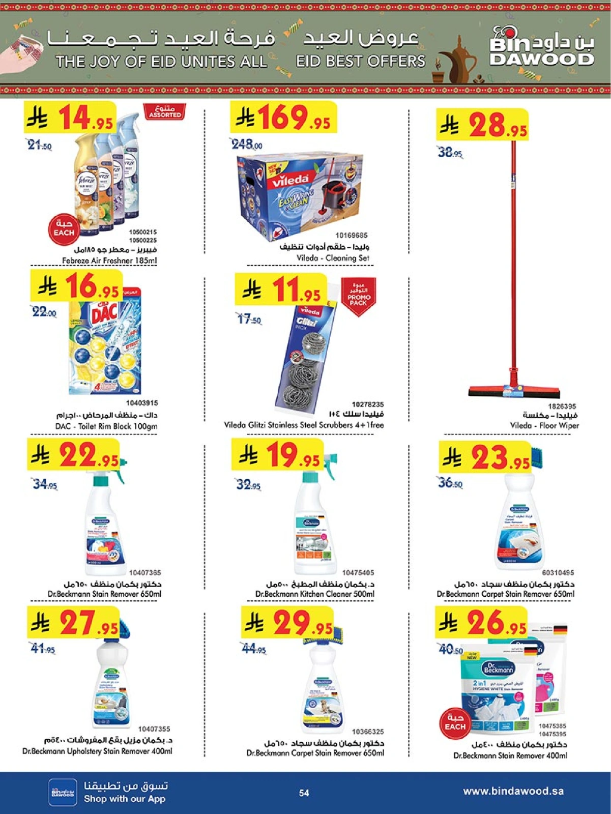 Page 54 in Eid offers at Bin Dawood Saudi Arabia