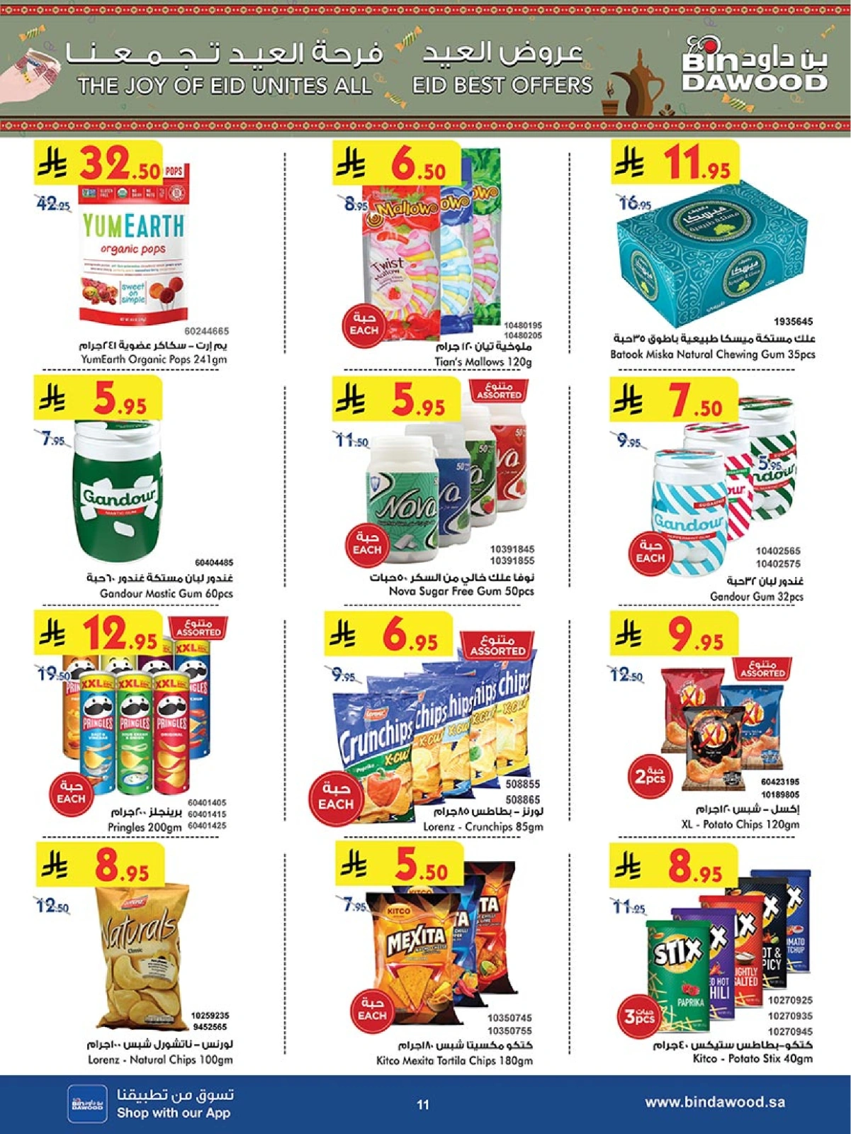 Page 11 in Eid offers at Bin Dawood Saudi Arabia