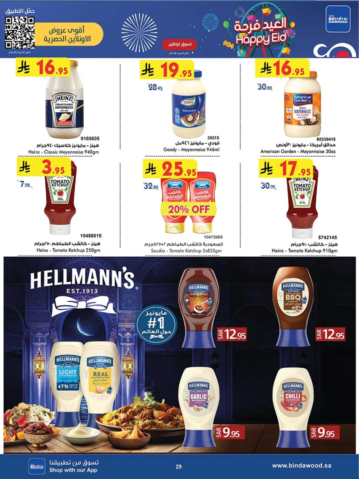 Page 29 in Eid offers at Bin Dawood Saudi Arabia
