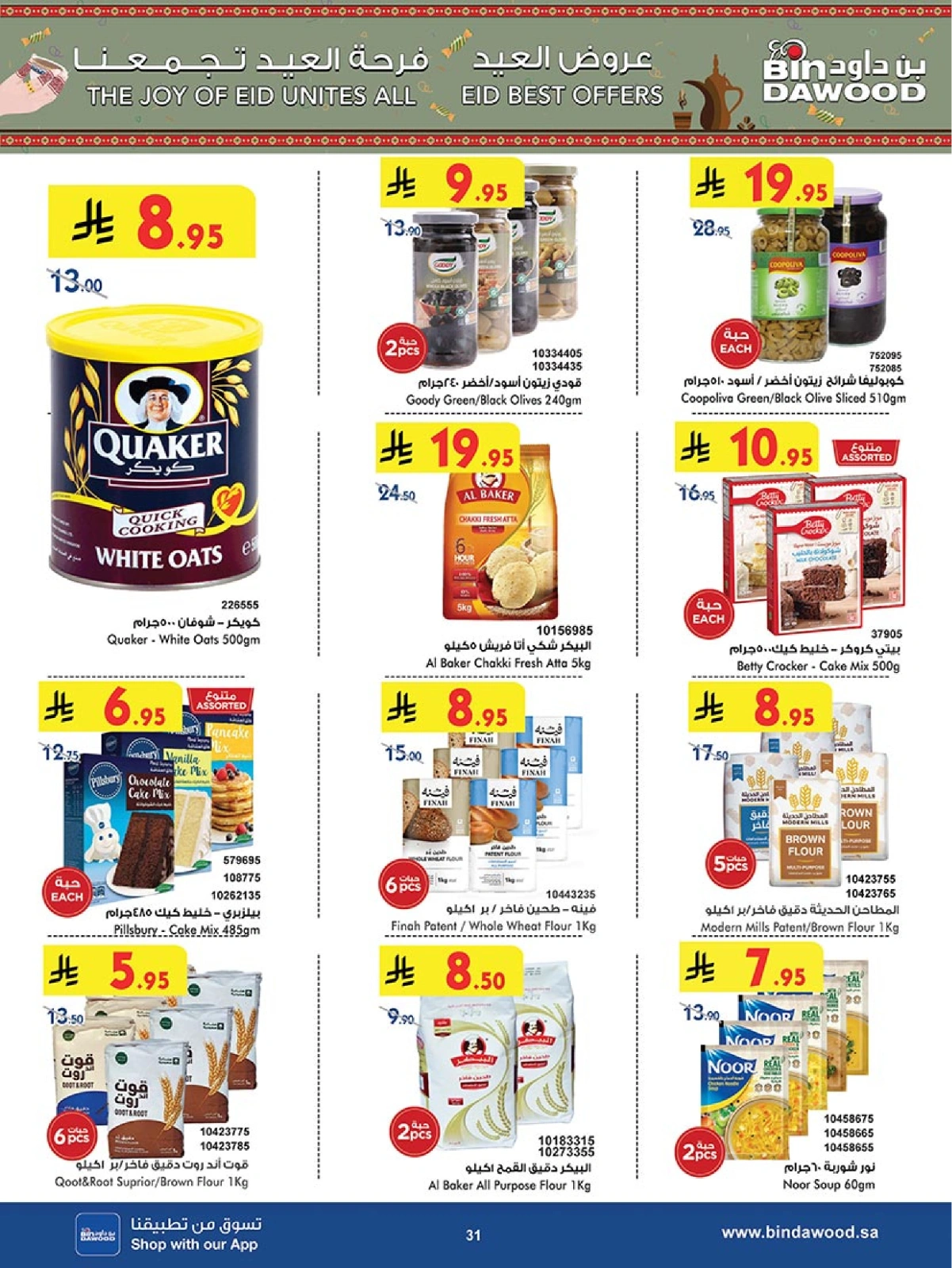 Page 31 in Eid offers at Bin Dawood Saudi Arabia