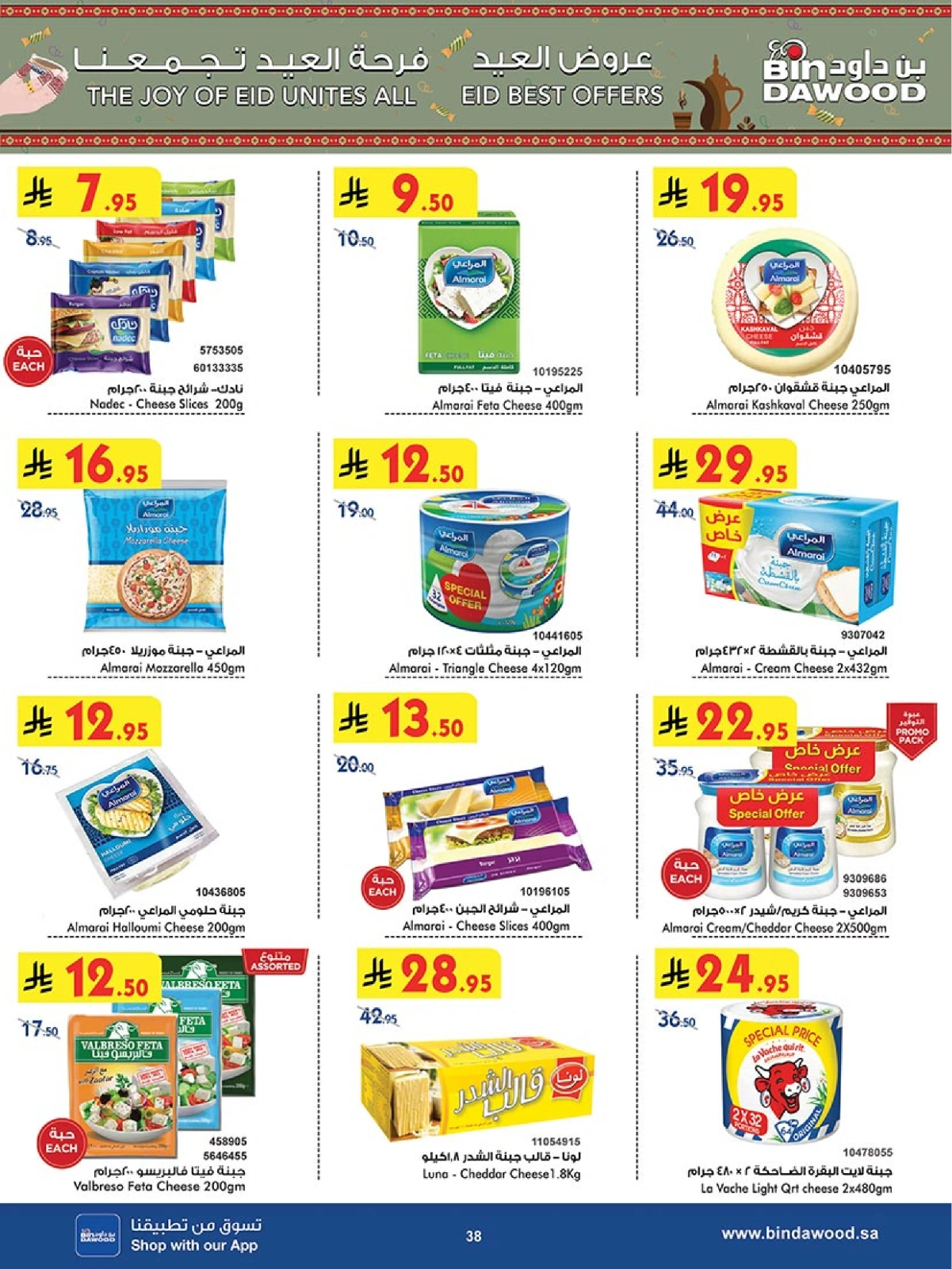 Page 38 in Eid offers at Bin Dawood Saudi Arabia