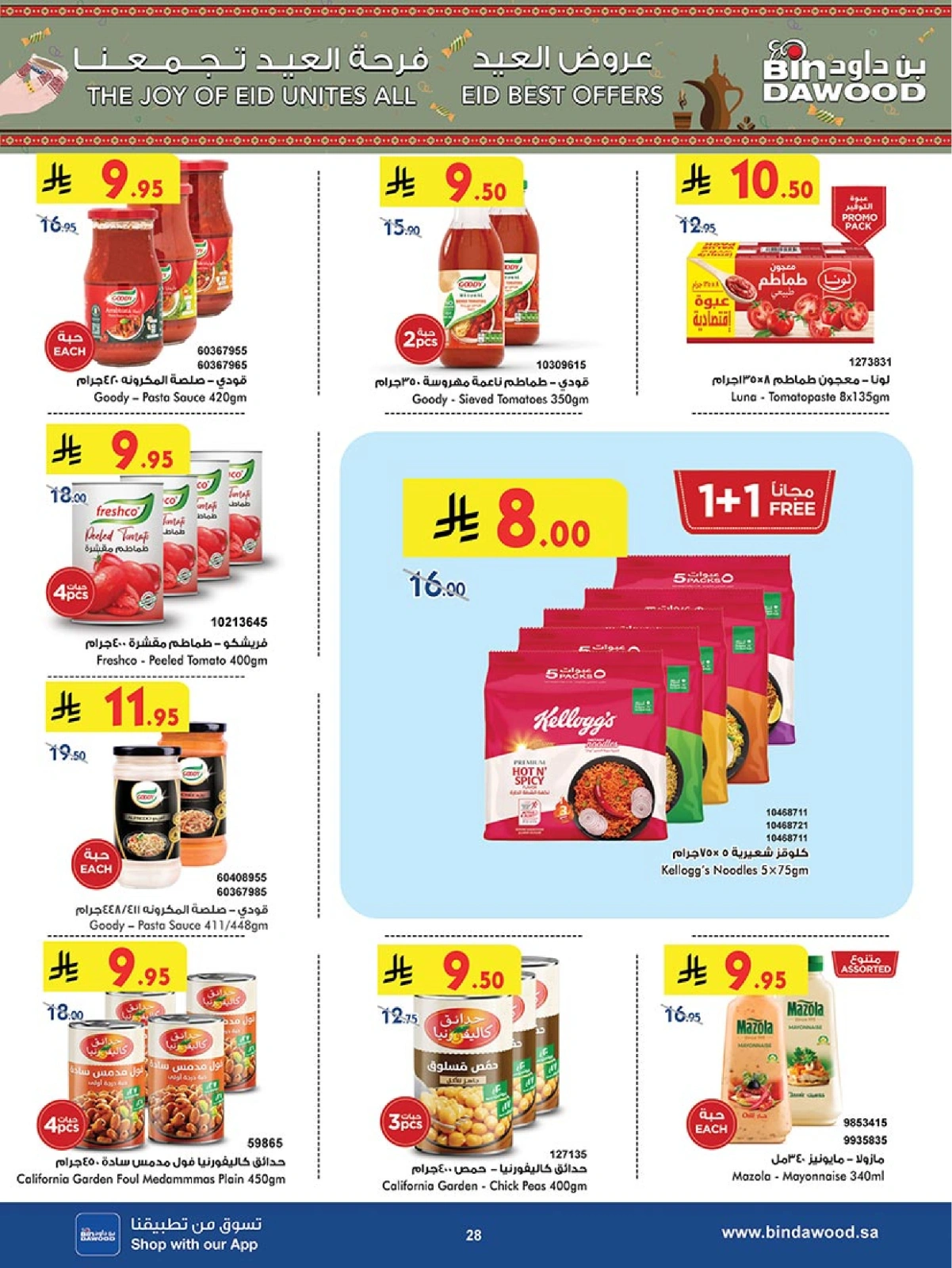 Page 28 in Eid offers at Bin Dawood Saudi Arabia