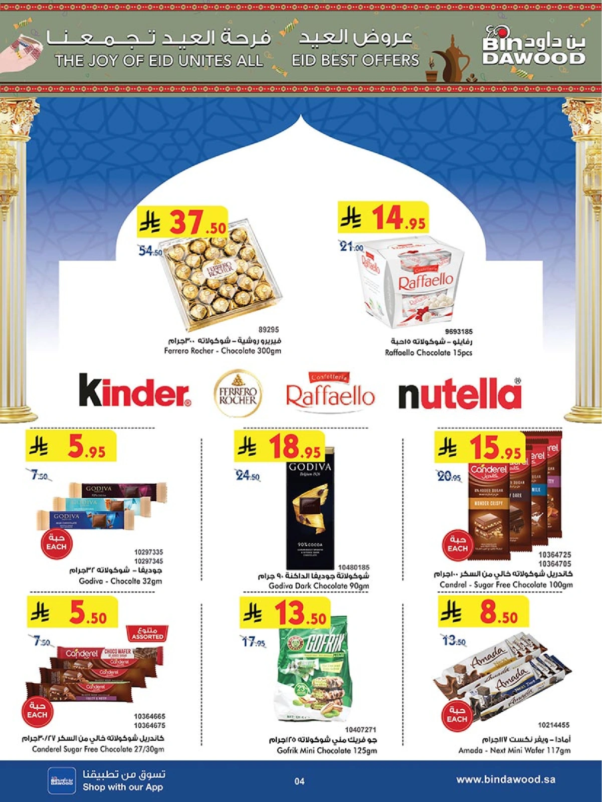 Page 4 in Eid offers at Bin Dawood Saudi Arabia