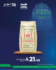 صفحة 10 ضمن عروض زكاة الفطر في لولو السعودية