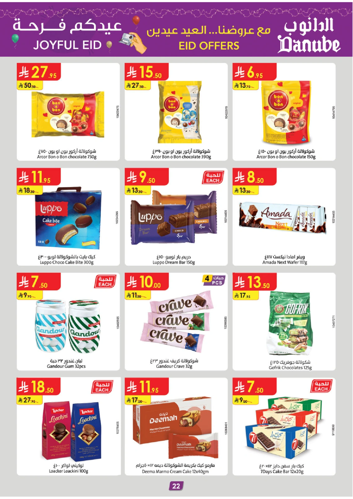 Page 25 in Eid offers are joyful at Danube Saudi Arabia