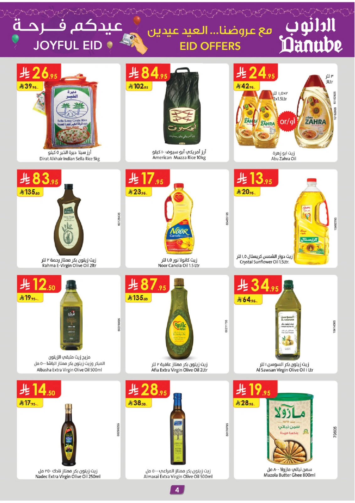 Page 4 in Eid offers are joyful at Danube Saudi Arabia