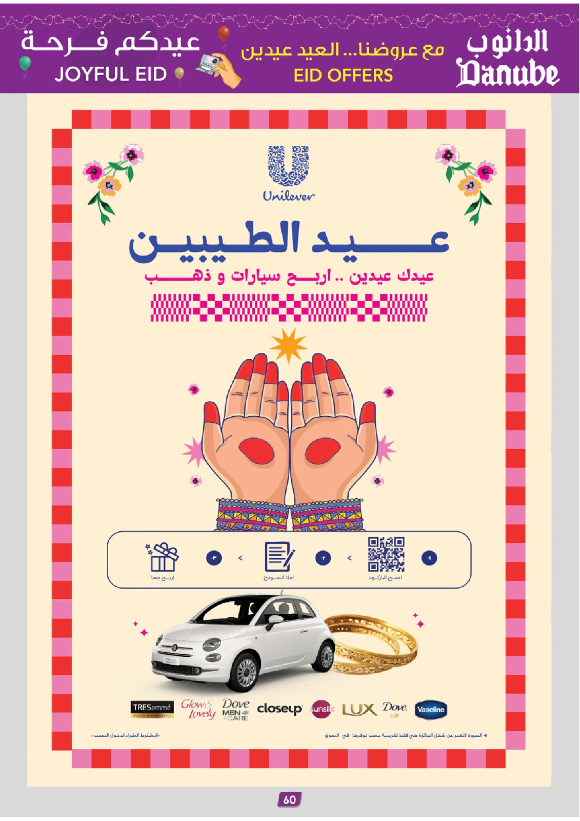 Page 59 in Eid offers are joyful at Danube Saudi Arabia
