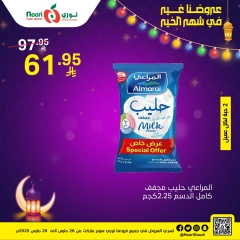 Page 3 in Ramadan Kareem offers at Noori Supermarket Saudi Arabia