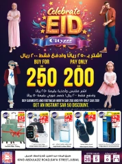 صفحة 1 ضمن عروض احتفال العيد في سيتى فلاور السعودية