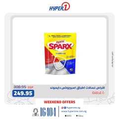 صفحة 2 ضمن عروض الويك اند في هايبروان مصر