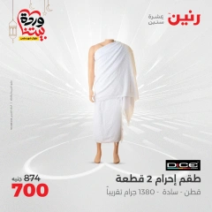 صفحة 8 |عروض الأثاث والملابس والأحذية لدي رنين مصر