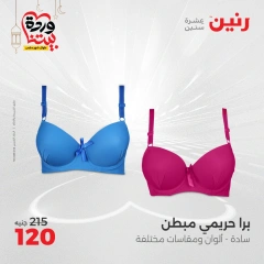 صفحة 16 |عروض الأثاث والملابس والأحذية لدي رنين مصر