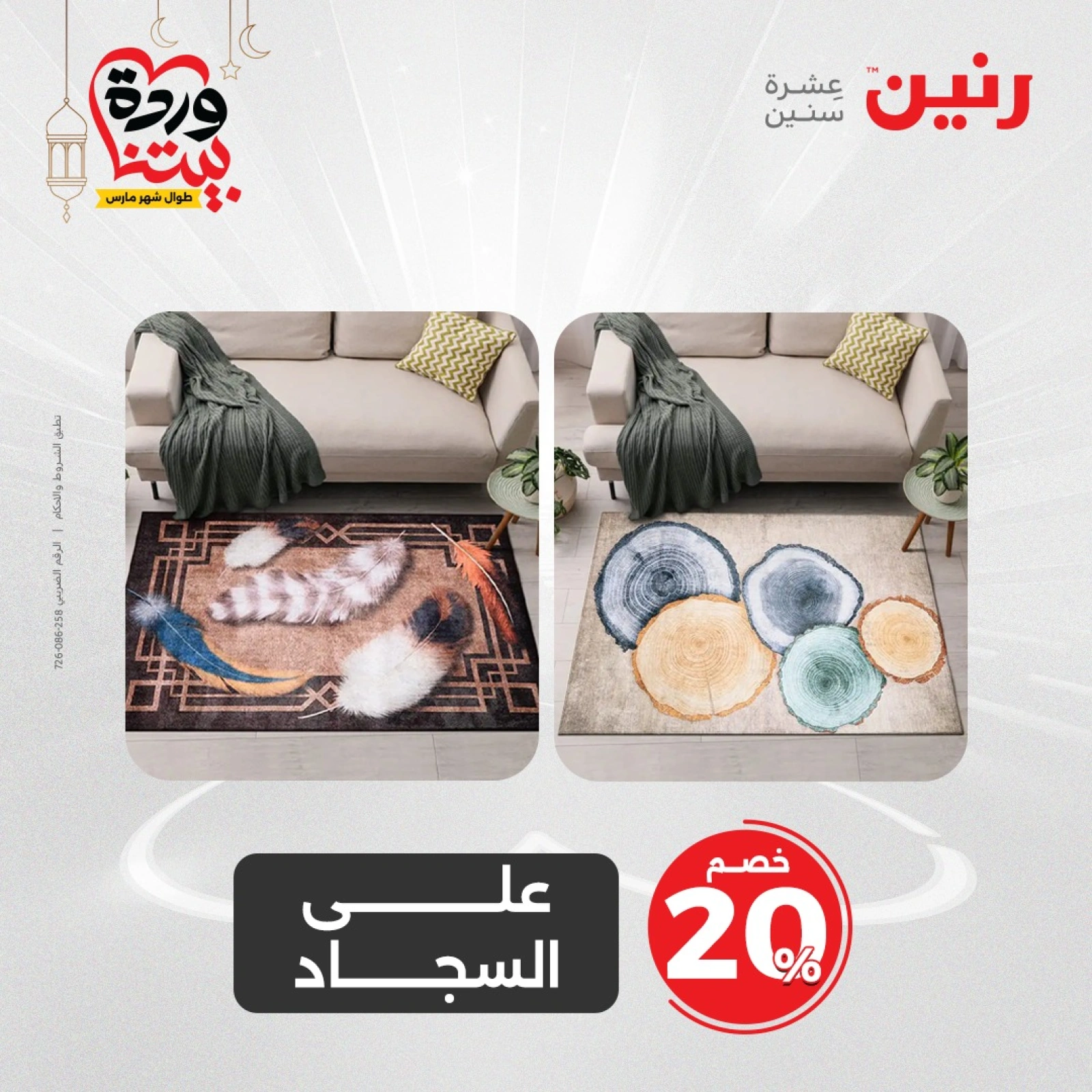 صفحة 14 |عروض الشنط ولعب أطفال لدي رنين مصر