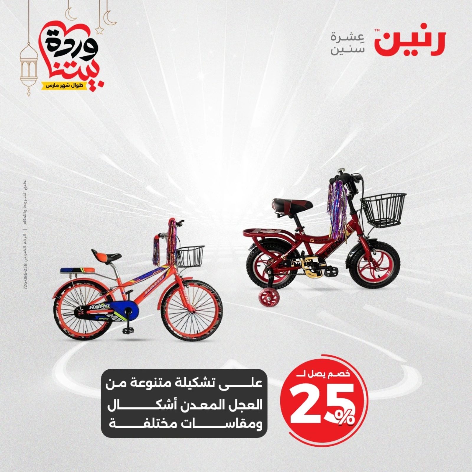 صفحة 5 |عروض الشنط ولعب أطفال لدي رنين مصر