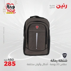 صفحة 11 |عروض الشنط ولعب أطفال لدي رنين مصر