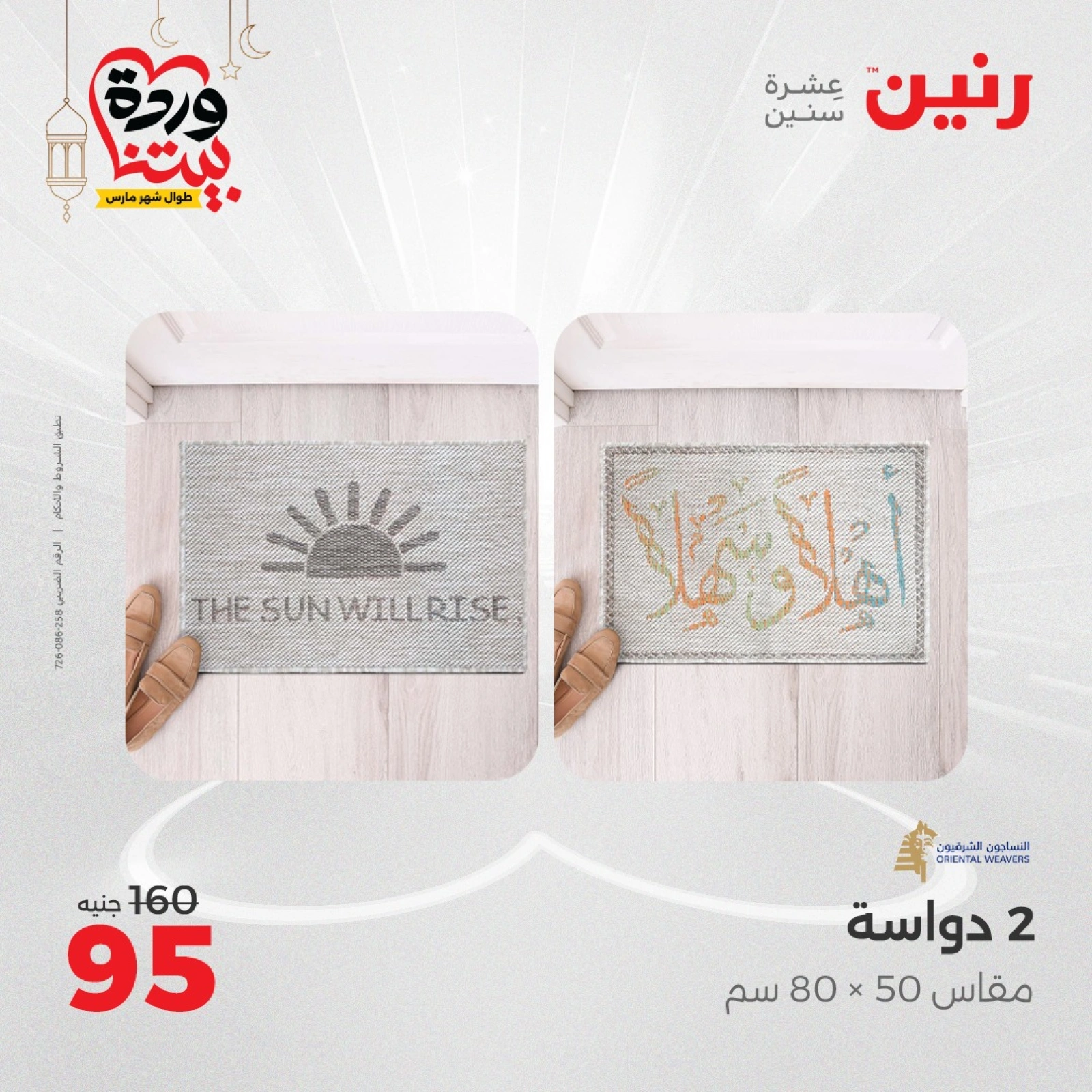 صفحة 18 |عروض الشنط ولعب أطفال لدي رنين مصر