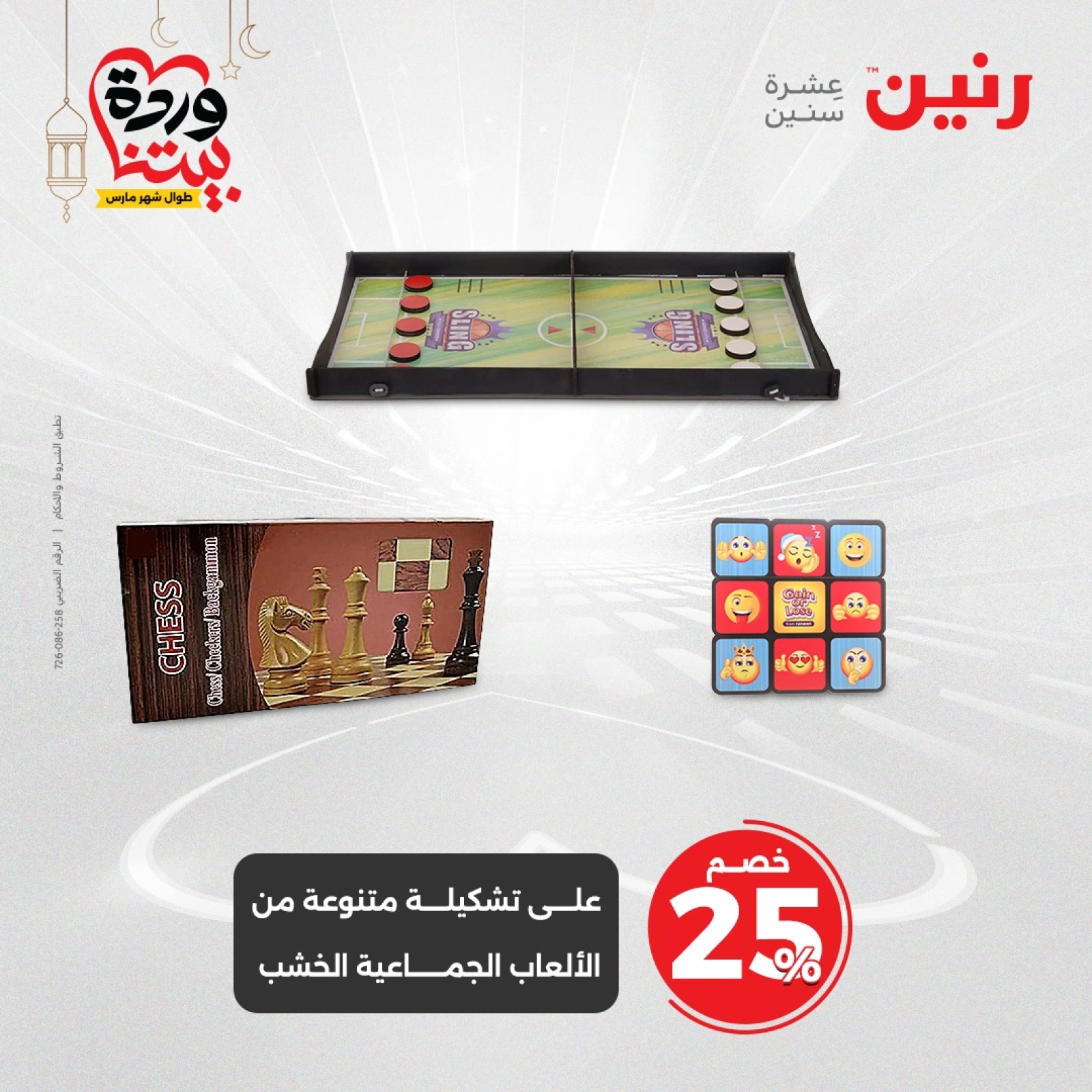 صفحة 23 |عروض الشنط ولعب أطفال لدي رنين مصر
