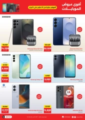 Page 2 in Mobile phones and accessories offers at Raneen Egypt