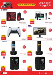 Page 4 in Mobile phones and accessories offers at Raneen Egypt