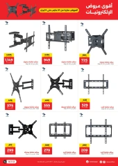 Page 10 in Mobile phones and accessories offers at Raneen Egypt