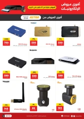 Page 9 in Mobile phones and accessories offers at Raneen Egypt