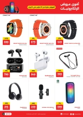 Page 7 in Mobile phones and accessories offers at Raneen Egypt