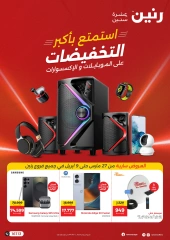 Page 1 in Mobile phones and accessories offers at Raneen Egypt
